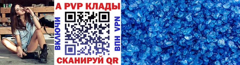 APVP VHQ  магазин  наркотиков  Щучье 