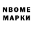 Марки NBOMe 1500мкг Nataliya Drozdova