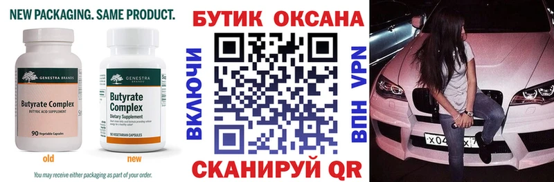 БУТИРАТ оксибутират  Щучье 
