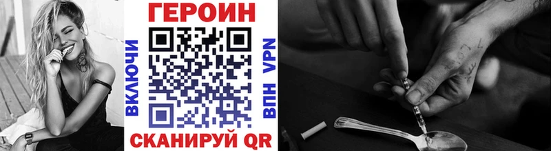 ГЕРОИН белый Щучье