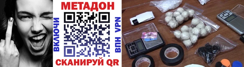 МЕТАДОН methadone Щучье