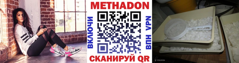 МЕТАДОН methadone  наркошоп  Щучье 